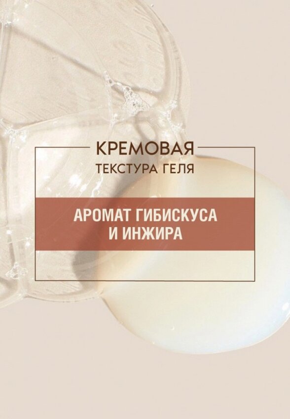 Жидкое крем-мыло Ahava