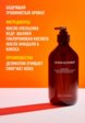 Жидкое мыло Grown Alchemist5  - превью