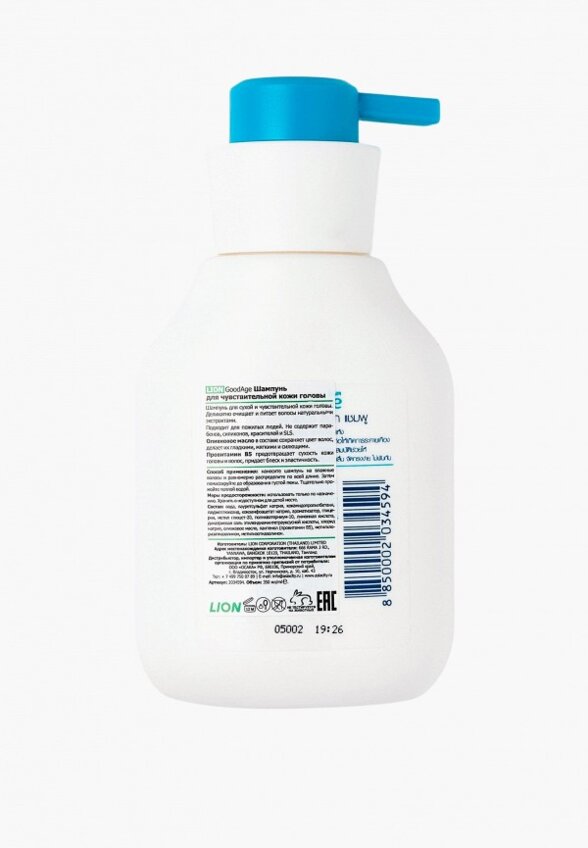 Шампунь Lion