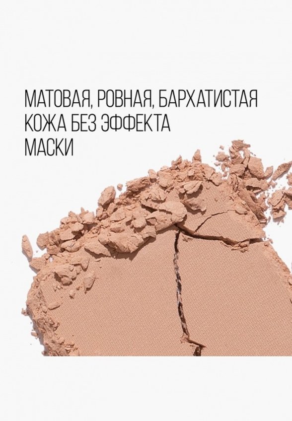 Пудра компактная Stellary