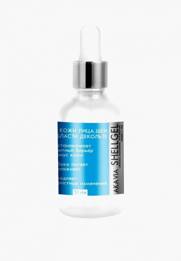 Сыворотка для лица и зоны декольте Акавия