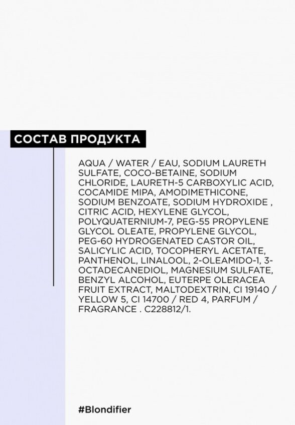 Шампунь для светлых волос L'Oreal Professionnel