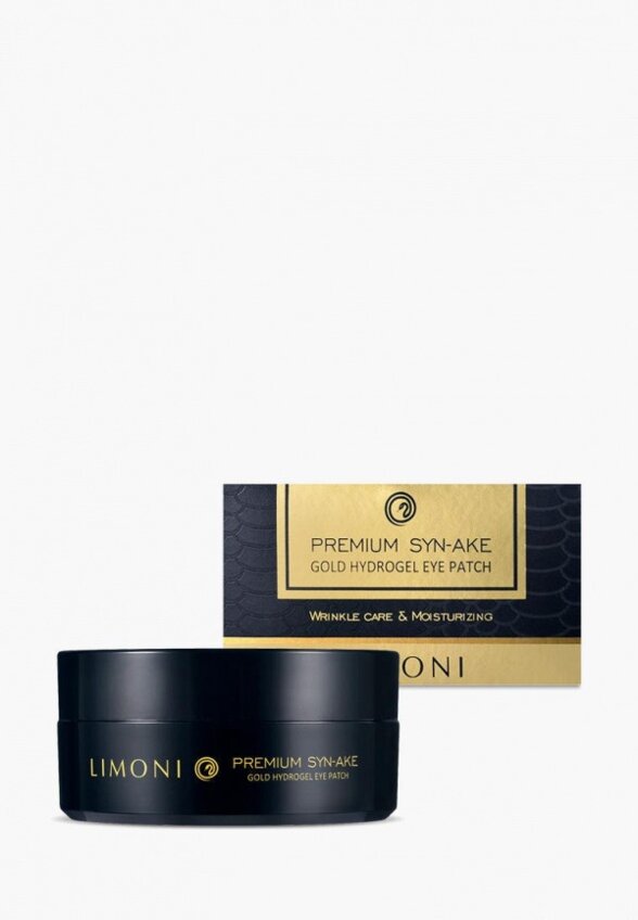 Патчи для глаз Limoni