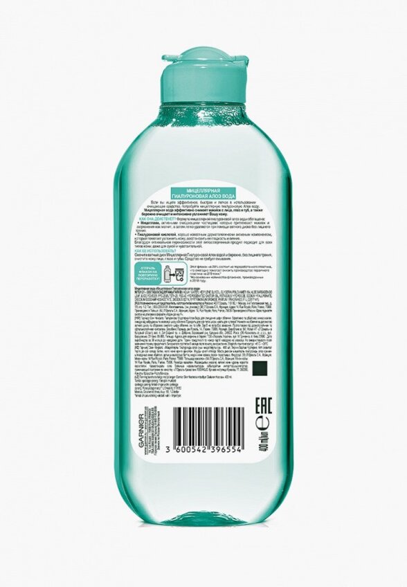 Мицеллярная вода Garnier