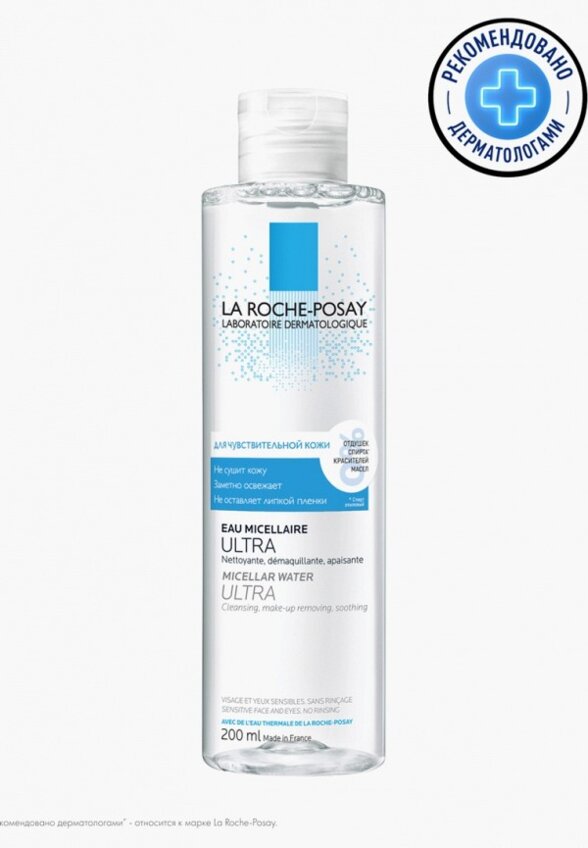 Мицеллярная вода La Roche-Posay