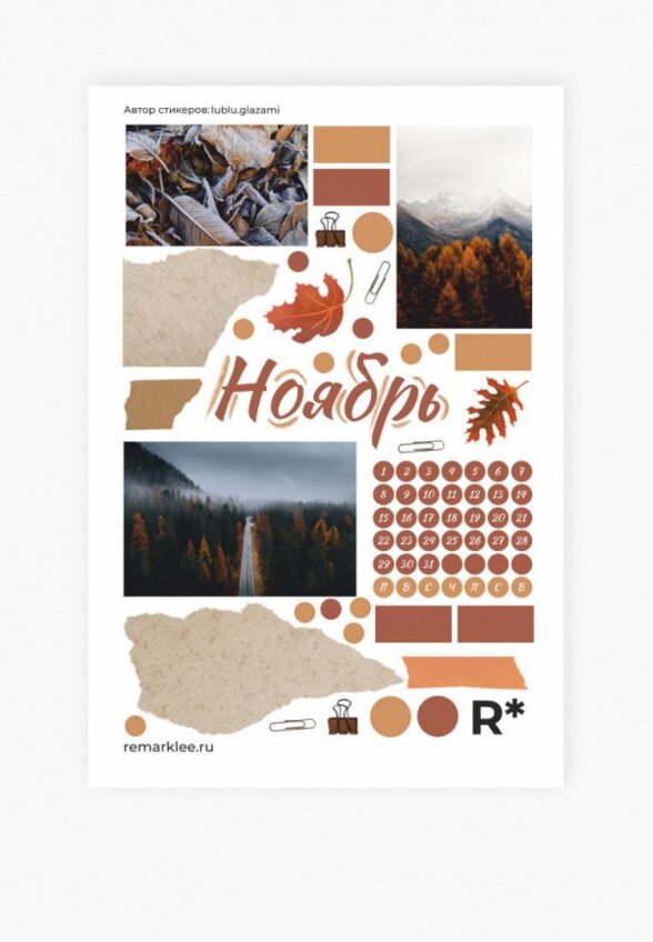 Набор стикеров Remarklee