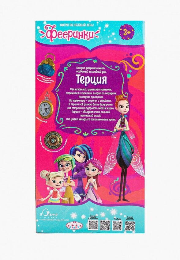 Кукла Карапуз