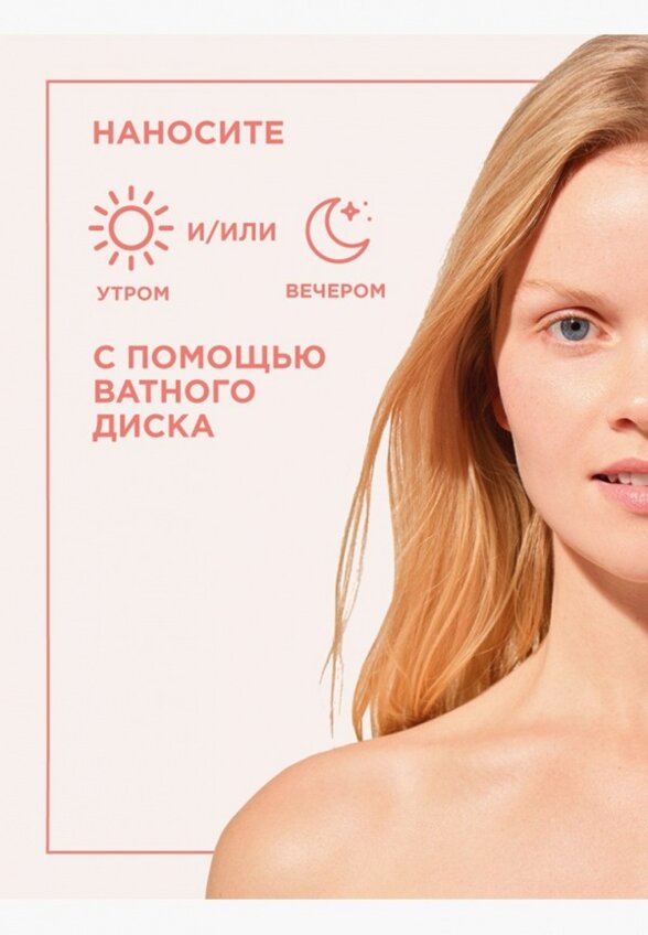 Мицеллярная вода Payot