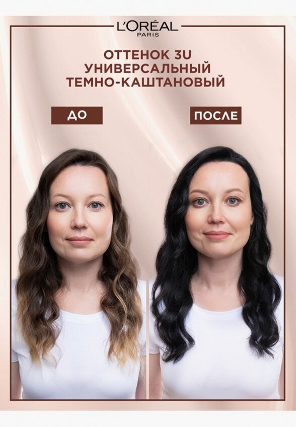 Краска для волос L'Oreal Paris