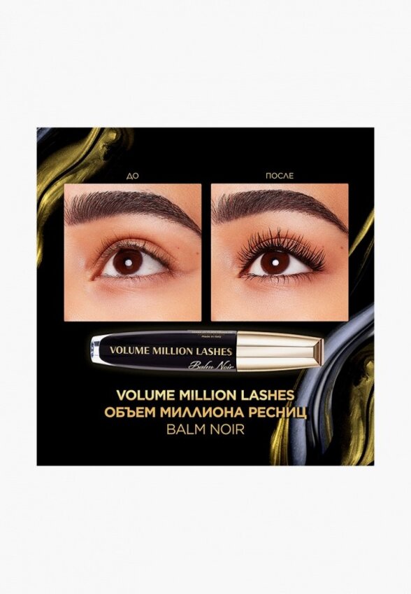 Тушь для ресниц L'Oreal Paris