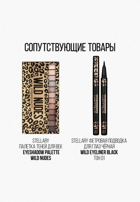 Тушь для ресниц Stellary