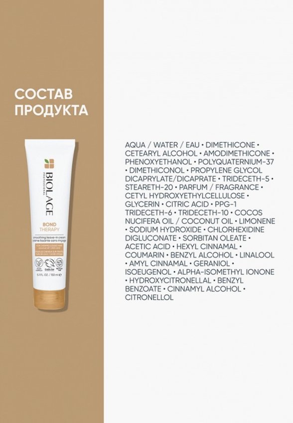 Крем для волос Matrix