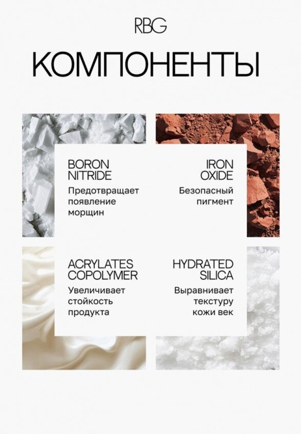 Тени для век Russian Beauty Guru