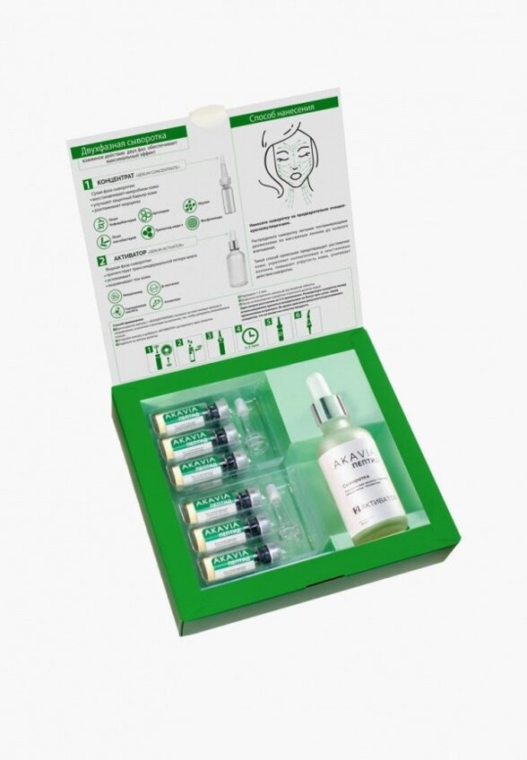 Сыворотка для лица Акавия