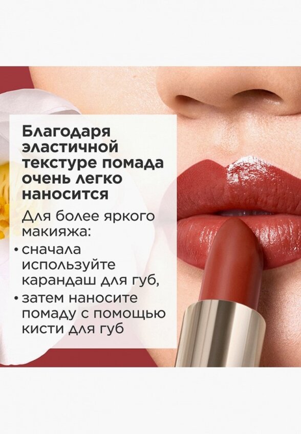 Помада Clarins