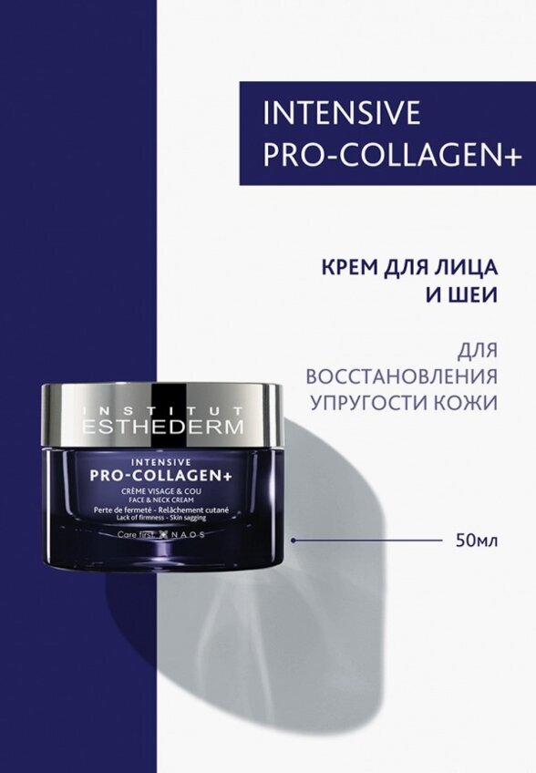 Крем для лица Institut Esthederm