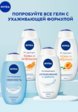 Гель для душа Nivea8  - превью