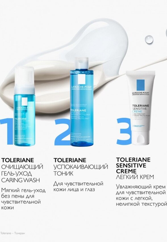 Пенка для умывания La Roche-Posay