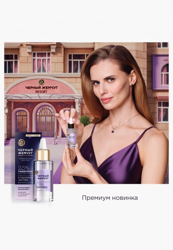 Набор для ухода за лицом Черный Жемчуг