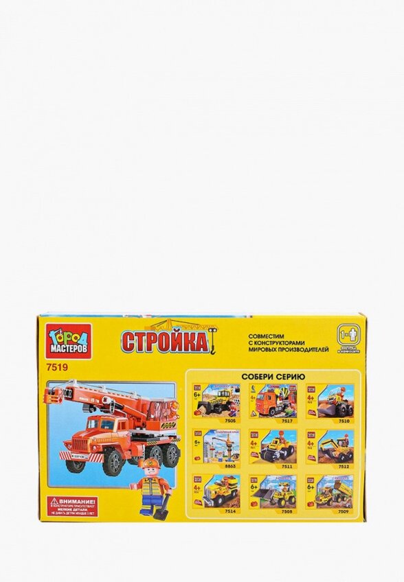 Конструктор Город Мастеров