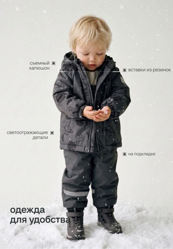Куртка из технологичной мембранной ткани seladrytex® для малышей