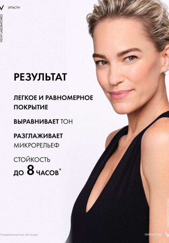 Тональный крем Vichy