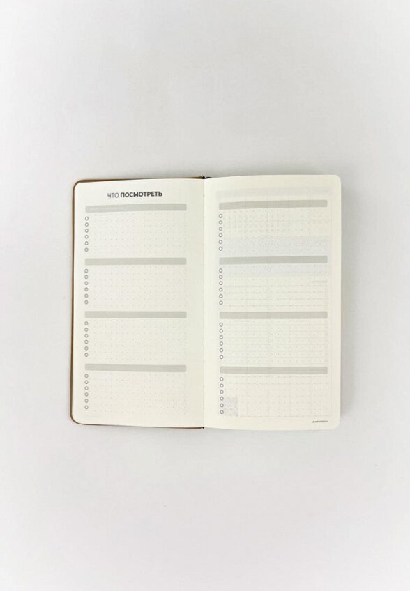 Ежедневник Remarklee