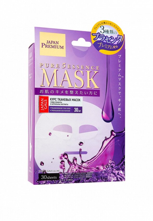 Маски для лица 30 шт. Japan Gals