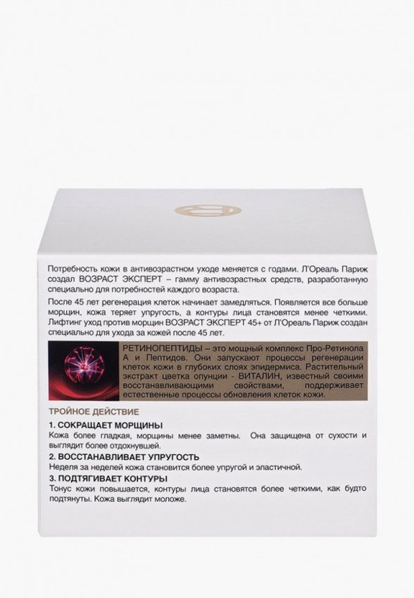 Крем для лица L'Oreal Paris