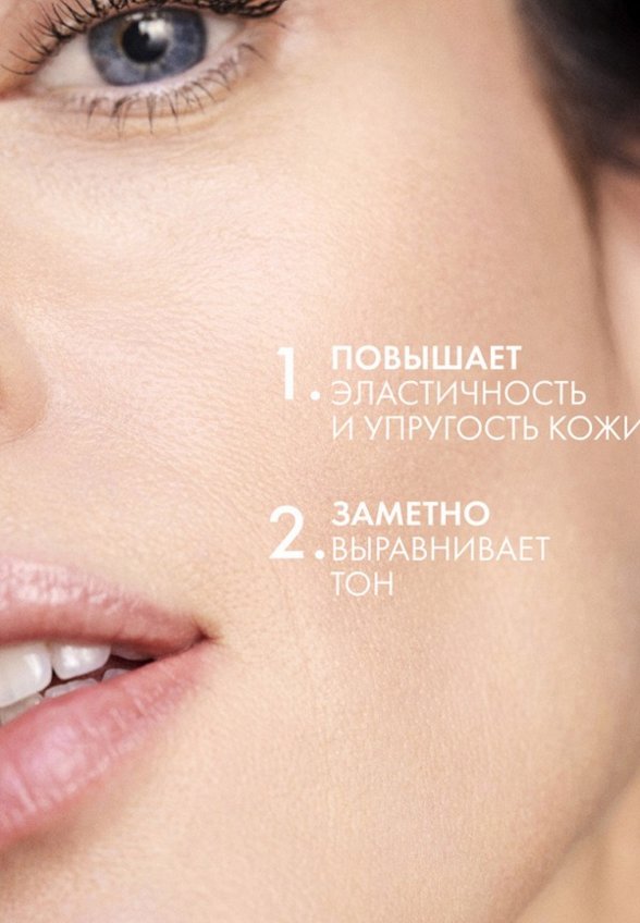 Крем для лица Vichy