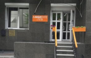 Ambiente