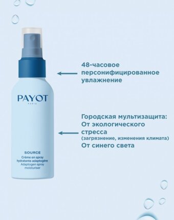 Крем для лица Payot женщинам