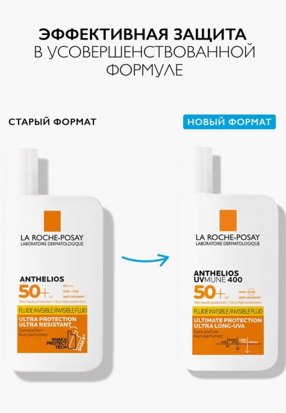 Флюид для лица солнцезащитный La Roche-Posay