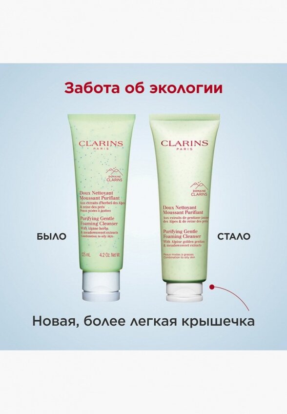 Крем для лица Clarins