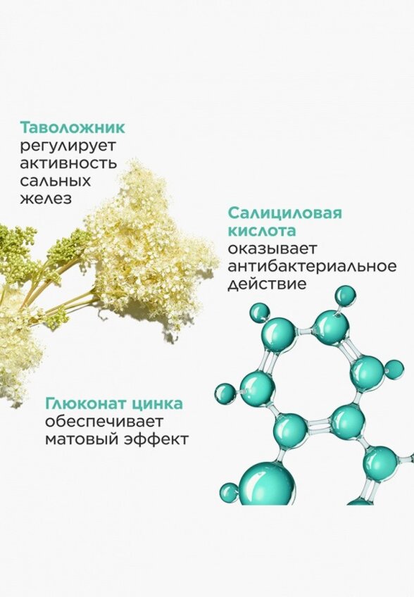 Лосьон для лица Clarins
