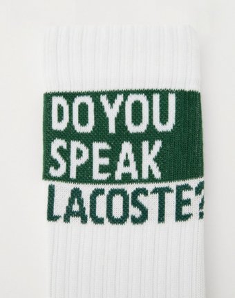 Носки Lacoste мужчинам