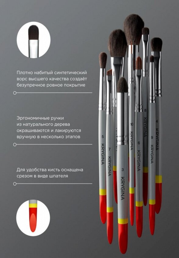 Кисть для лица Krygina Cosmetics