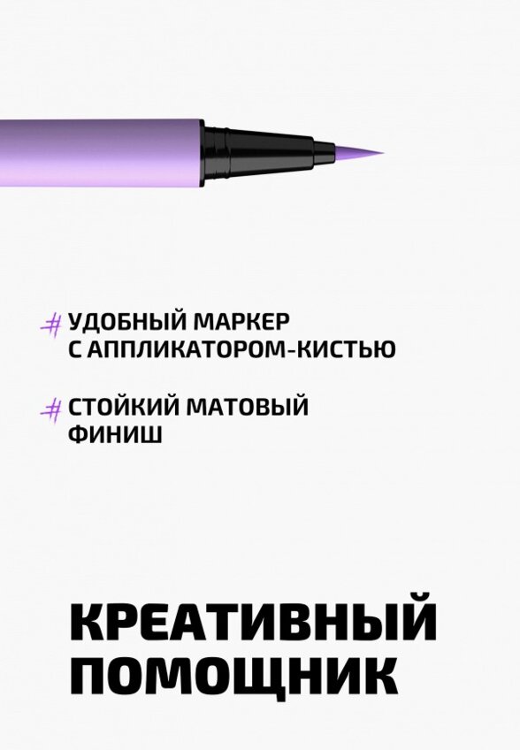 Подводка-маркер для глаз Funky Monkey