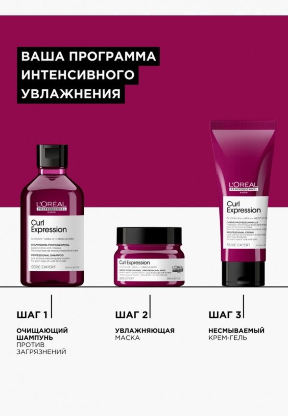 Крем для волос L'Oreal Professionnel