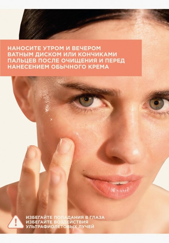 Эссенция для лица Payot