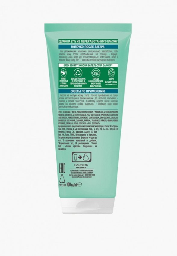 Молочко для тела Garnier