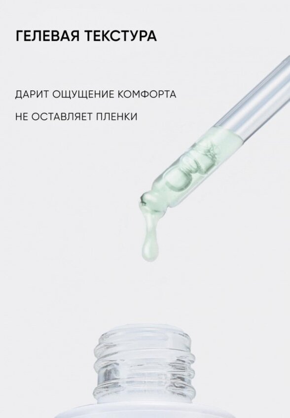 Сыворотка для лица Icon Skin