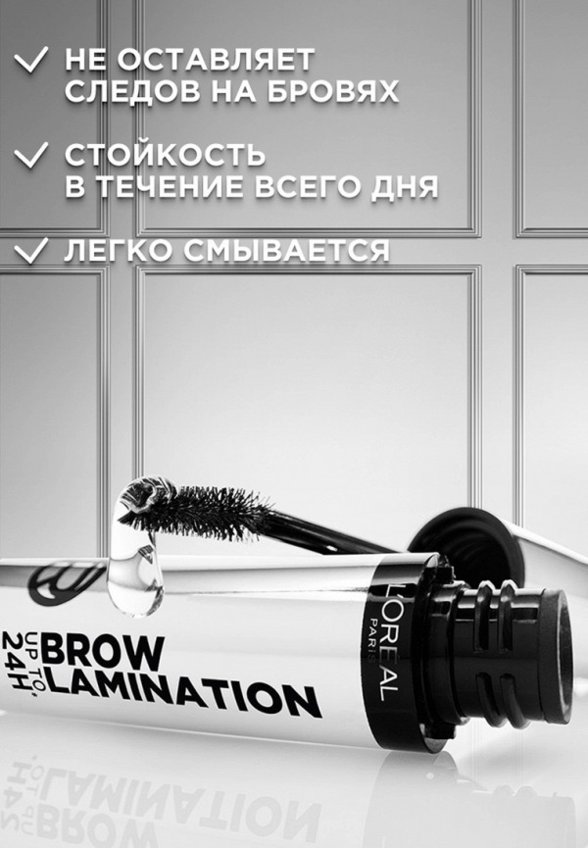 Гель для бровей L'Oreal Paris