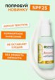 Крем для лица солнцезащитный Garnier2  - превью