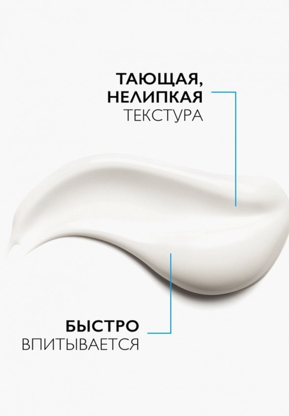 Лосьон для лица и тела La Roche-Posay