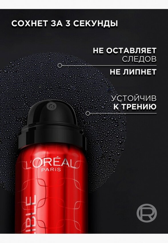 Спрей для фиксации макияжа L'Oreal Paris