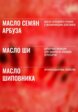 Бальзам для губ Grown Alchemist3  - превью
