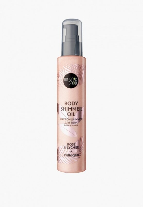 Масло для тела Organic Shop