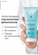 Гель для умывания Vichy14  - превью