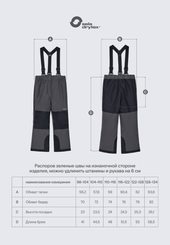 Демисезонные брюки из технологичной мембраны для девочек